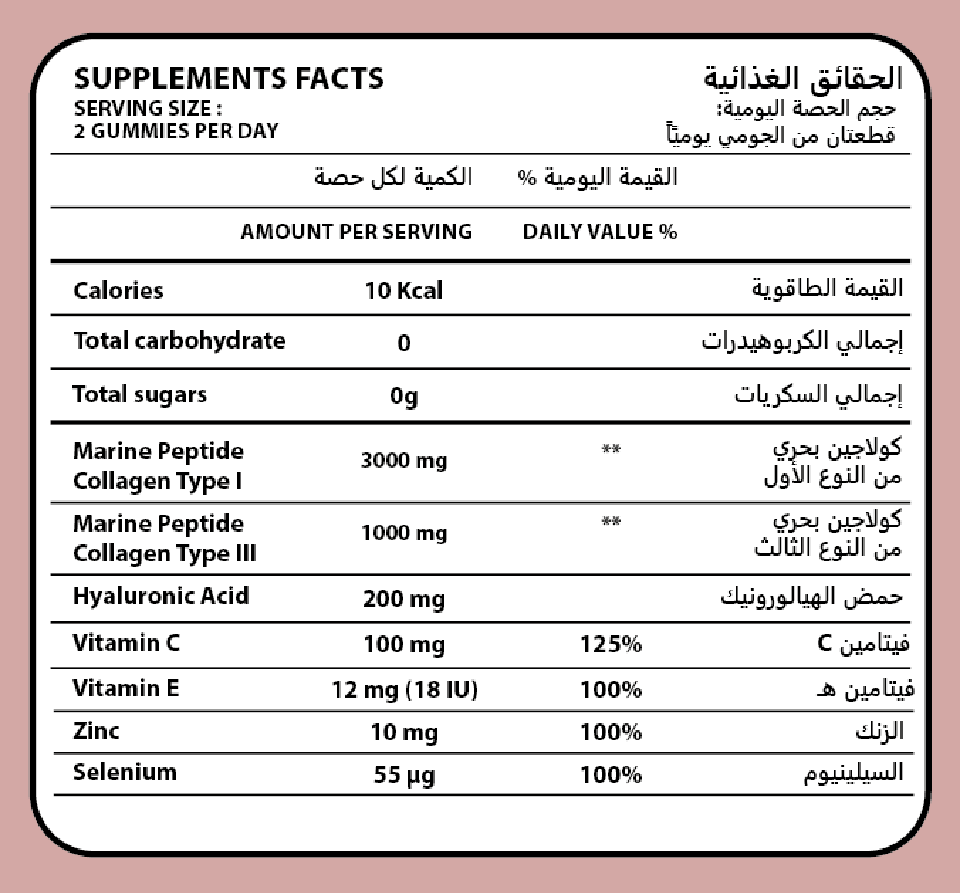 COLLAGLOW Marine Collagen + Hyaluronic Acid
