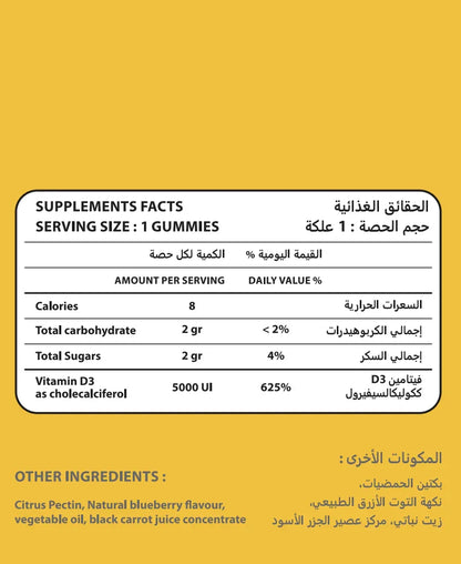 Vitamine D3 5000 UI Gummies