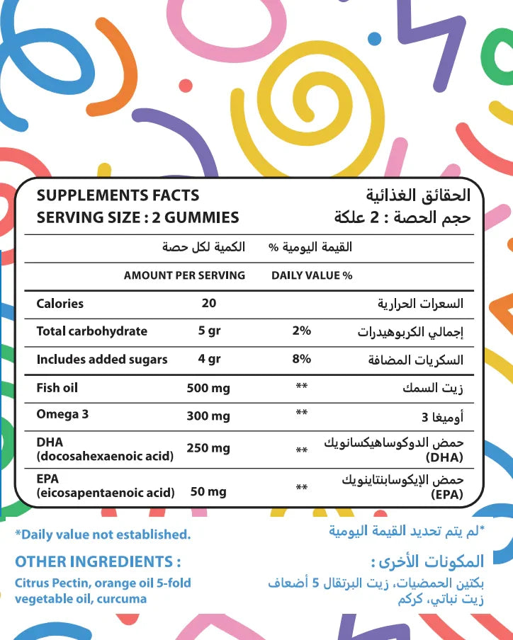 Kids Omega 3 DHA 250mg Gummies