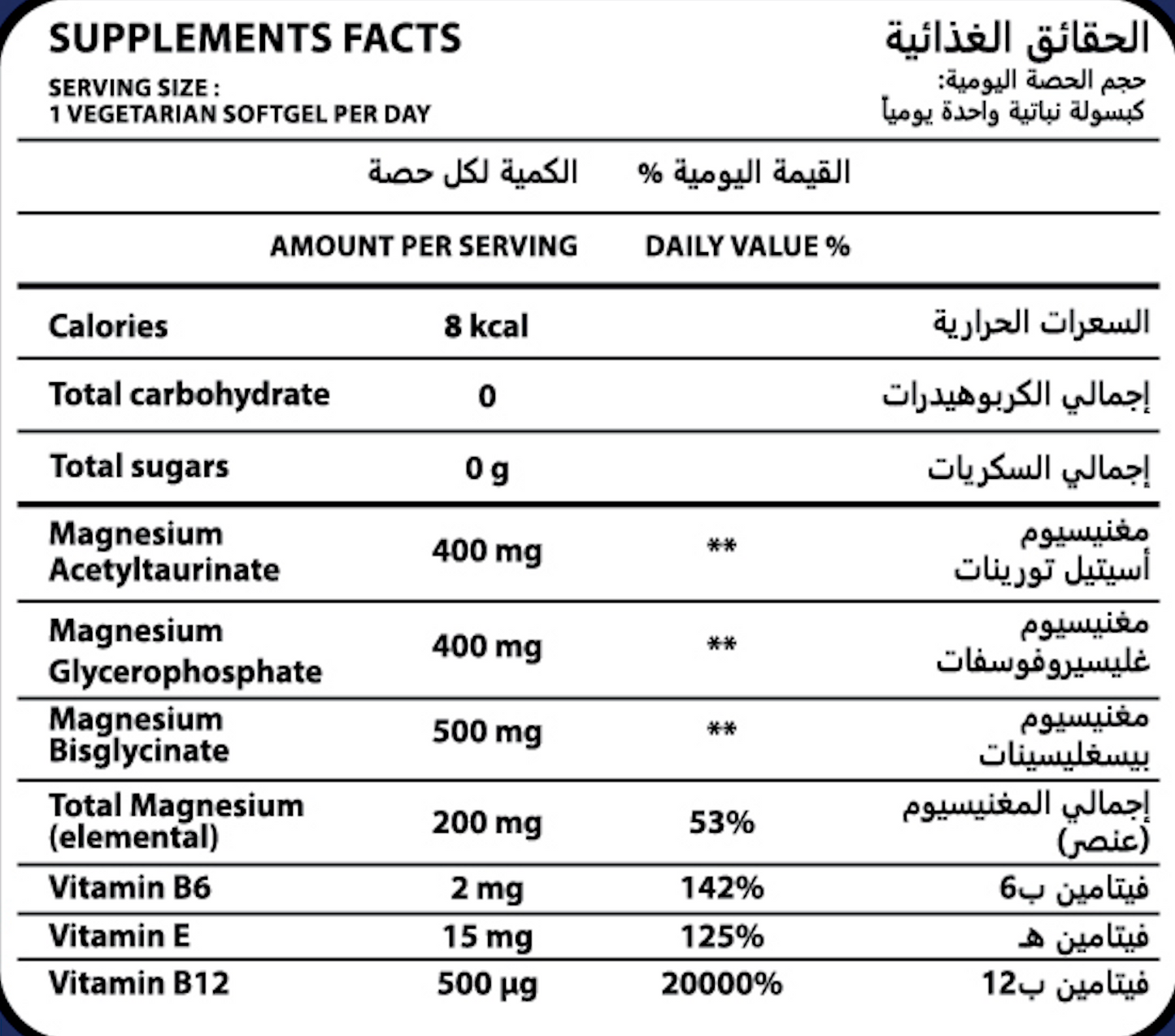 NEUROMAG TRIACTIVE® Triple Magnesium
