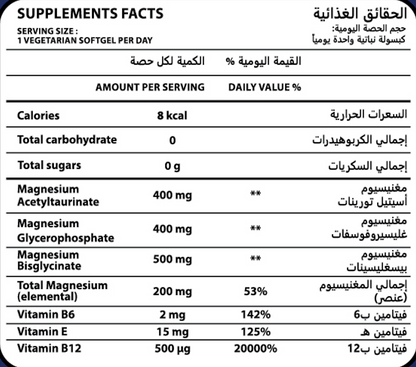 NEUROMAG TRIACTIVE® Triple Magnesium