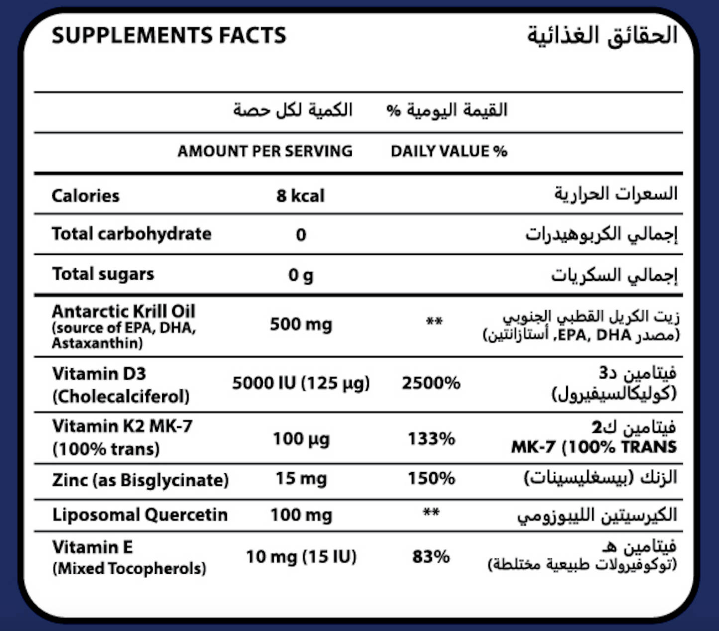 IMMUNITY + ULTRA Liposomale & Phospholipidique