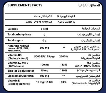 IMMUNITY + ULTRA Liposomale & Phospholipidique